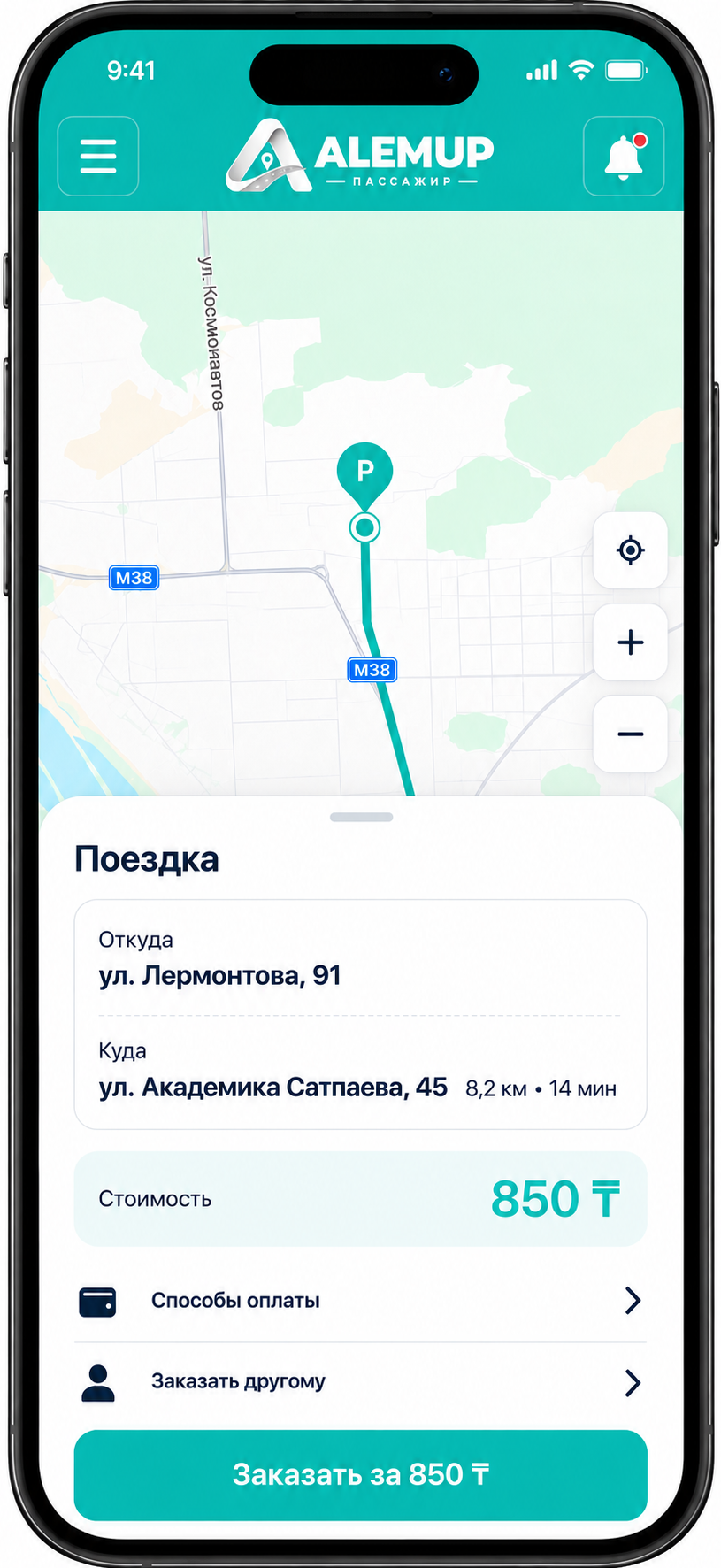 Пассажир