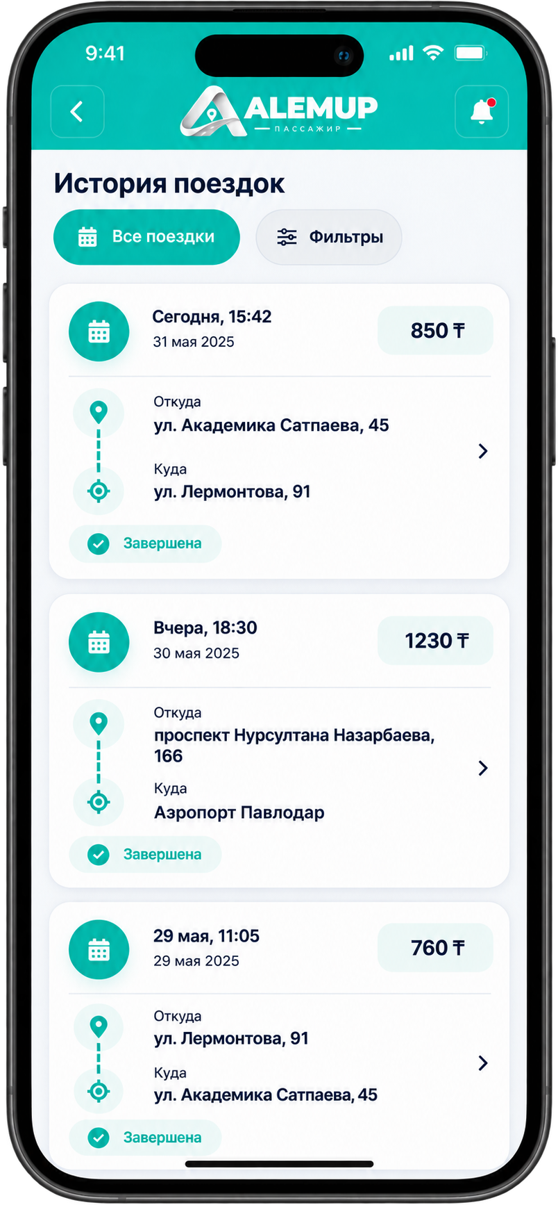 Поездки участников сети